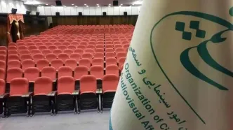 سازمان سینمایی از سینماگران قدردانی کرد