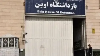 آخرین آمار شهدای زندان اوین در حمله اسراییل