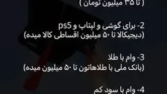 راهنمای دریافت ۵ وام فوری دانشجویی