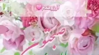 تفسیر فال حافظ فردا 21 خرداد