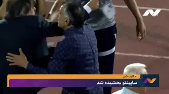 ساپینتو و استقلال خوشخبت شدند