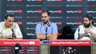 همایشی برای نقد فیلم مرجان در پردیس سینمایی چارسو