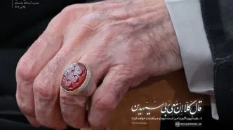 نقش انگشتری حضرت آیت‌الله خامنه‌ای در دیدار امروز ۲۵ تیر ۱۴۰۴ / معنای آن چیست؟
