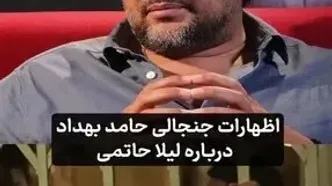 حامد بهداد بازیگر پیرپسر : لیلا حاتمی اگر نبود پیرپسر معنا نداشت / روز اول وقتی آمد گفتم می تونه واقعا ! / اما بعد دیدم جز لیلا هرکسی بود دعوای پدر و 2 برادر گیرایی و معنا نداشت