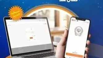 خدمات غیر‌حضوری و اینترنتی بانک سپه فعال شد