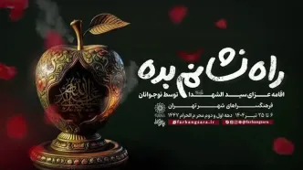 اقامه عزای حسینی توسط نوجوانان