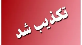 سوالات آزمون مدارس استعدادهای درخشان لو رفت؟