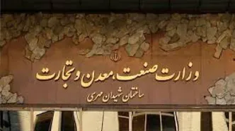 مجوزهای معدنی به درگاه ملی مجوز های کشور متصل شدند