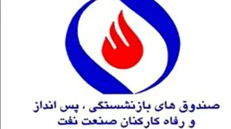 آخبر خبر از بازنشستگان امروز ۱۰ تیر ۱۴۰۴ | رکورد پرداخت علی‌الحساب مستمری بازنشستگان در این صندوق شکسته شد