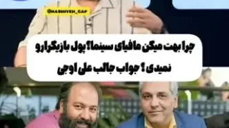 علی اوجی: من مافیای سینمای ایران هم که باشم نمیام بگم/ من و مهران مدیری و مسعود کیمیایی ساعت ها میشینیم و ...