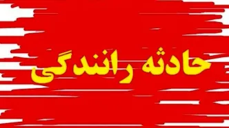 تصادف زنجیره‌ای در اتوبان تهران ساوه