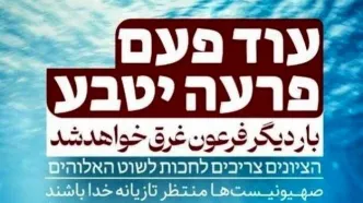 بی‌دقتی شهرداری تهران در تابلوی میدان فلسطین
