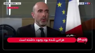 اعتراف رئیس اطلاعات فرانسه درباره ردیابی اورانیوم غنی‌شده ایران