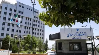 جزئیات تغییر ساعت کاری دانشگاه آزاد