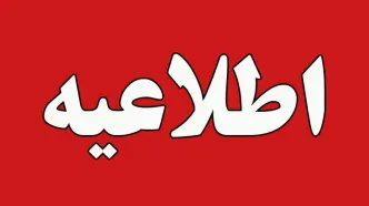 فوری / انفجار کنترل شده در پایگاه هوایی شهید فکوری تبریز