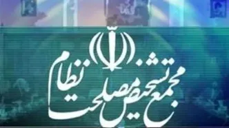 نظر مثبت مجمع نسبت به لوایح همکاری ایران با ویتنام و ونزوئلا