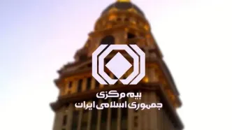 فروش ۱۸ میلیون فقره بیمه‌نامه/ درمان، صدرنشین بازار بیمه شد
