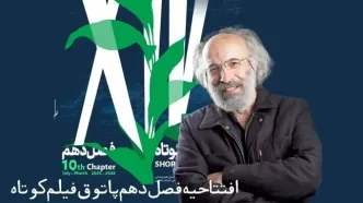 اثر کیانوش عیاری مرمت خواهد شد