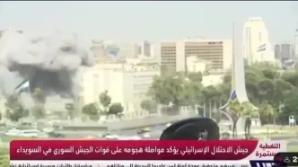 فرار مجری تلویزیون سوریه از پخش زنده در پی حمله موشکی اسرائیل؛ سحر امامی تکرار نشد!