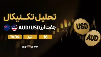 تحلیل تکنیکال روزانه جفت‌ارز (AUD/USD) | دوشنبه ۱۶ تیر ۱۴۰۴
