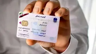 برای دریافت گواهینامه گواهی سلامت روان الزامی است؟
