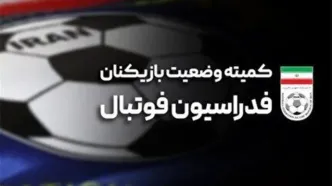 جریمه میلیونی استقلال و تراکتور