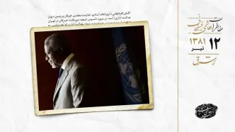 مذاکره کوفی عنان برای بازگشت بازرسان سازمان ملل به عراق