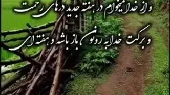 فال انبیای امروز