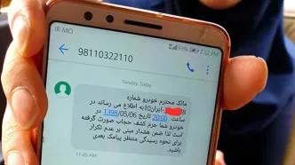 ارسال پیامک‌ کشف حجاب متوقف شد؟
