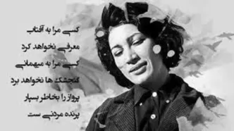 سفر در زمان؛ مراسم عروسی «فروغ فرخزاد و پرویز شاپور»؛ سال 1330