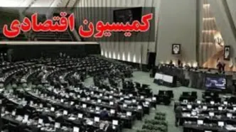 موافقت کمیسیون اقتصادی مجلس با حذف چهار صفر از پول ملی