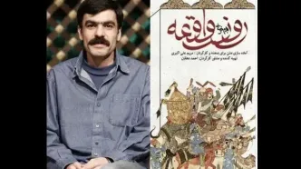 حسین کیانی شب‌چراغ « روز واقعه » را می‌افروزد
