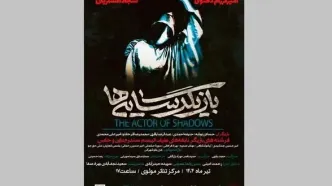 تالار مولوی میزبان نوجوانان اوتیسم می‌شود