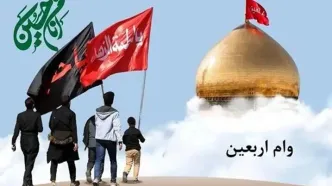 شرایط دریافت وام اربعین ۱۴۰۴ چیست؟ + مبلغ وام و نحوه ثبت نام