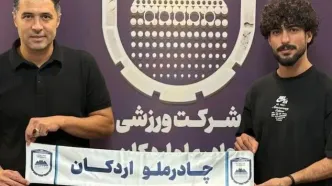 مدافع تراکتور به چادرملو اردکان پیوست