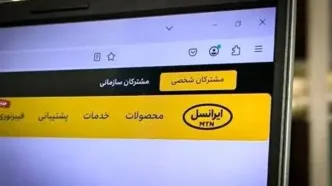 اینترنت ایرانسل گران شد + جدول