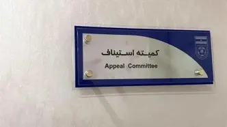 رد اعتراض استقلال و پرسپولیس در کمیته استیناف