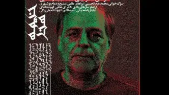 برنامه‌های نهمین روز «خیمه هنر» اعلام شد