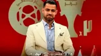 پیغام خاص ستاره پرسپولیس به علیرضا فغانی