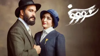 تیزر قسمت جدید «سووشون» منتشر شد