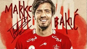 مارکو باکیچ به پرسپولیس پیوست