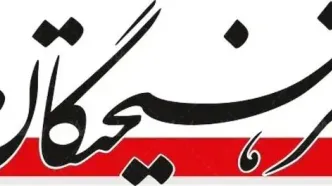 توصیه روزنامه اصولگرا به پزشکیان و جلیلی: «مشاوران خود را تغییر دهید»