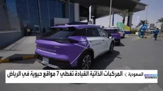 ببینید؛ آزمایش خودروهای خودران در ریاض عربستان