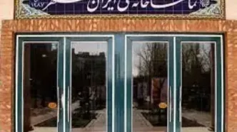 گزارش آماری مخاطبان تماشاخانه‌ ایرانشهر

 اعلام شد