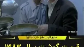 قیمت باورنکردنیِ گوشت در سریال نقطه‌چین مهران مدیری
