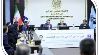 آغاز به کار «آکادمی بانکداری هوشمند» بانک صادرات ایران در دانشگاه صنعتی امیرکبیر
