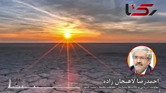 تالاب‌های ایران در جاده خشکی/ لاهیجان زاده :برای احیای تالاب‌ها سالانه حداقل ۱۵۰۰ میلیارد تومان نیاز داریم/ فقط داریم عقب‌ماندگی‌ها را وصله‌پینه می‌کنیم