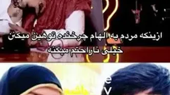 ناراحتی بهاره رهنما از توهین به الهام چرخنده!
