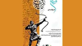 پویش فیلم‌سازی مردمی «وطن به روایت من» به مرحله انتخاب رسید
