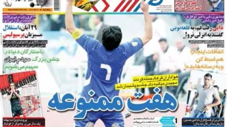 جنگ بر سر شماره پیراهن فرهاد مجیدی در استقلال بالا گرفت